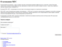 Tablet Screenshot of mosglavsnab.ru